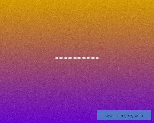 从对阵比利时看努涅斯在欧冠体系中的战术价值解析进攻定位与空间牵制作用 从对阵比利时看努涅斯在欧冠体系中的战术价值解析进攻定位与空间牵制作用