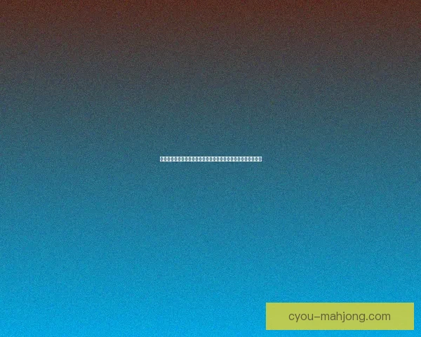 今夜德甲密集赛程压力下各队体能与战术应对全解析走势观察前瞻